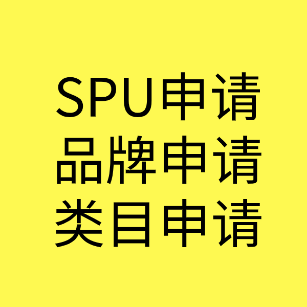 新干类目新增